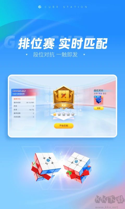 魔方星球