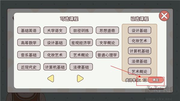 理想大学人生