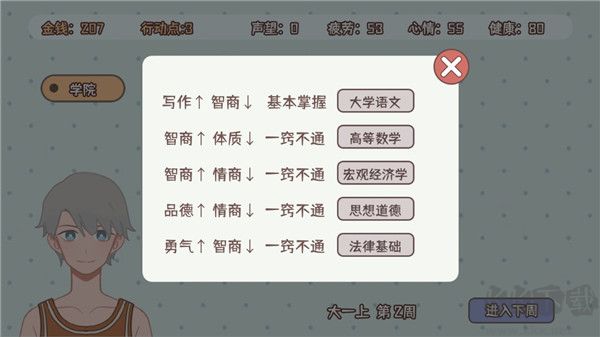 理想大学人生