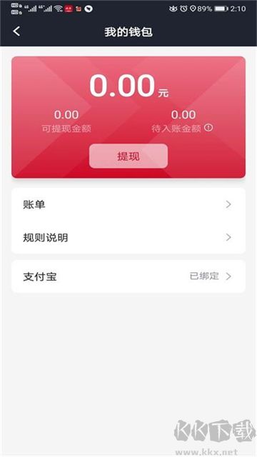 携华出行司机端