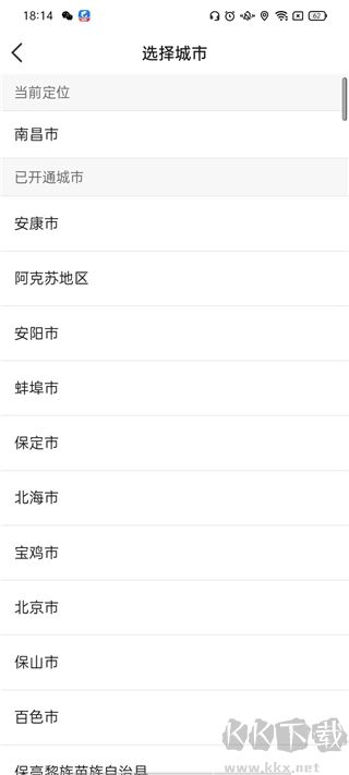 携华出行司机端