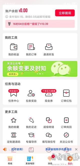 淘券省钱购