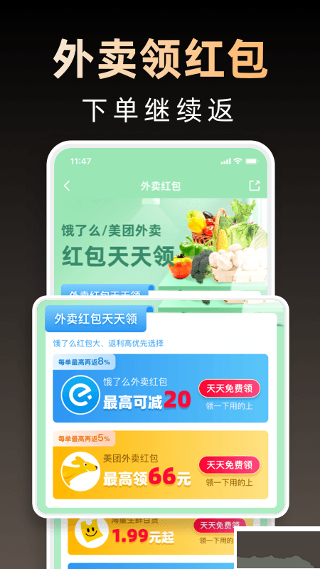 淘券省钱购