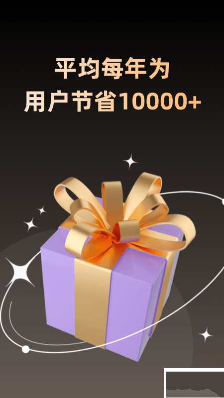 淘券省钱购