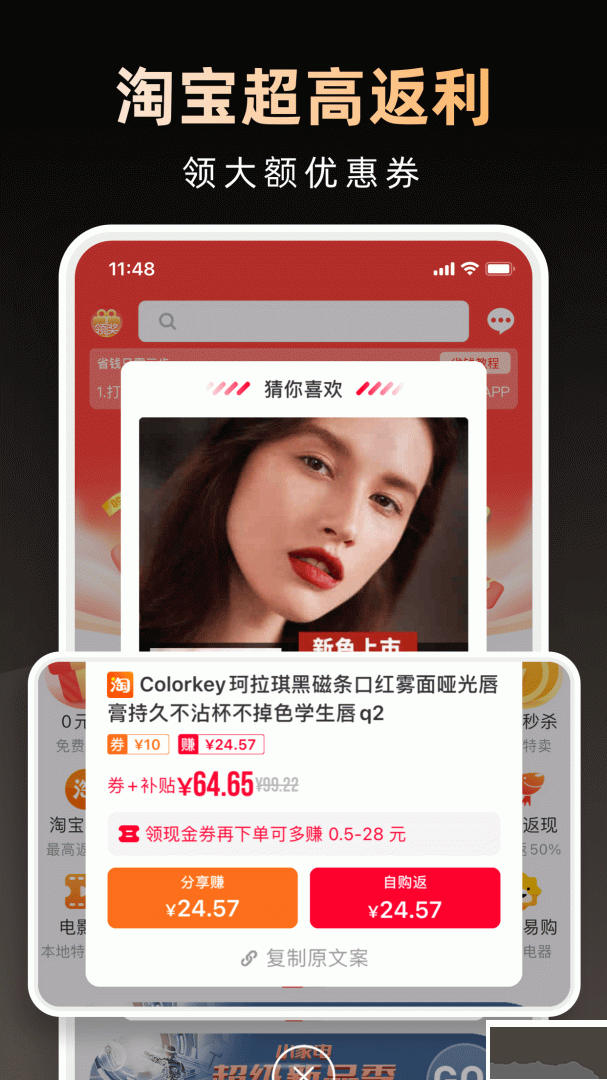 淘券省钱购