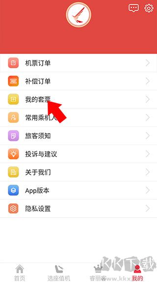瑞航易行