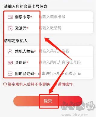 瑞航易行