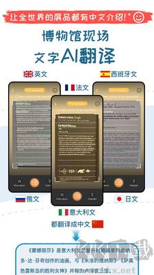 美景听听智慧旅游语音导游