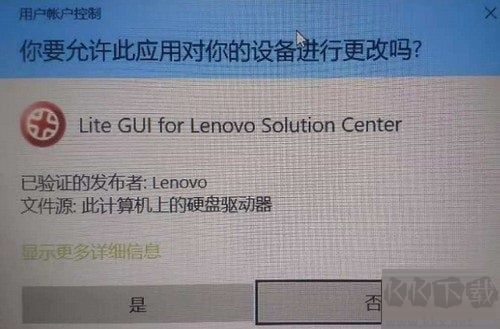 lenovo diagnostics tool