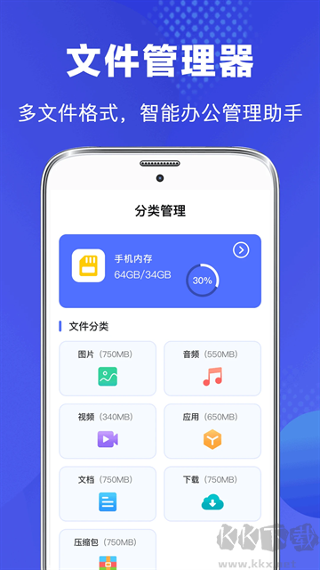 文件管理专家app
