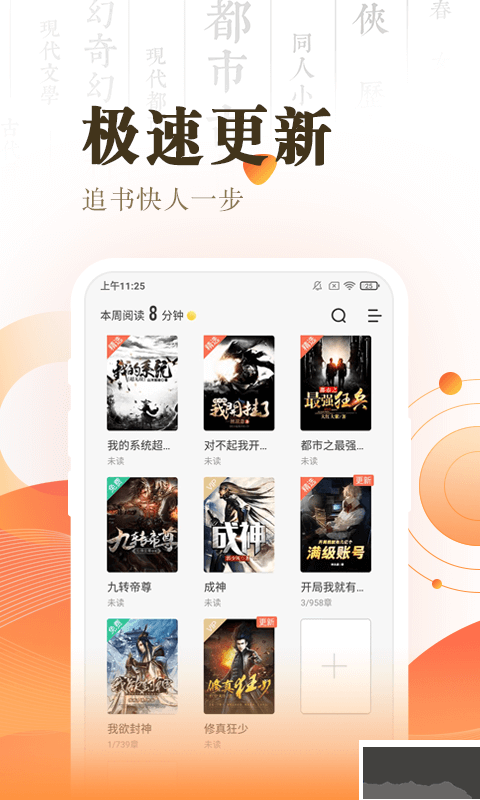 宜搜小说app最新版