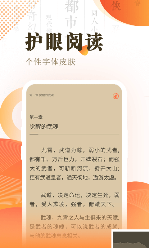 宜搜小说app最新版