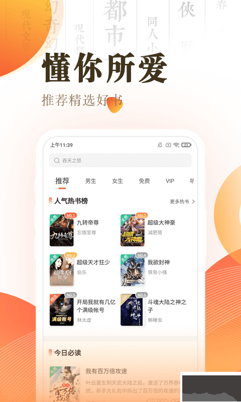 宜搜小说app最新版