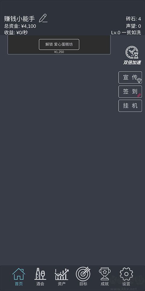 挂机当富豪