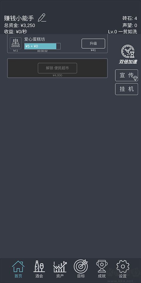 挂机当富豪