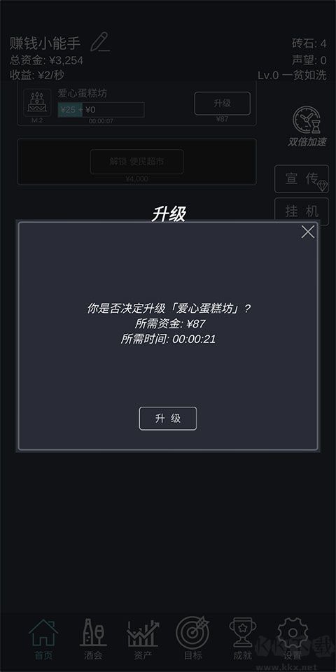 挂机当富豪