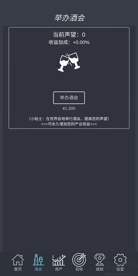 挂机当富豪