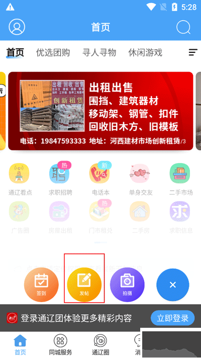 通辽团