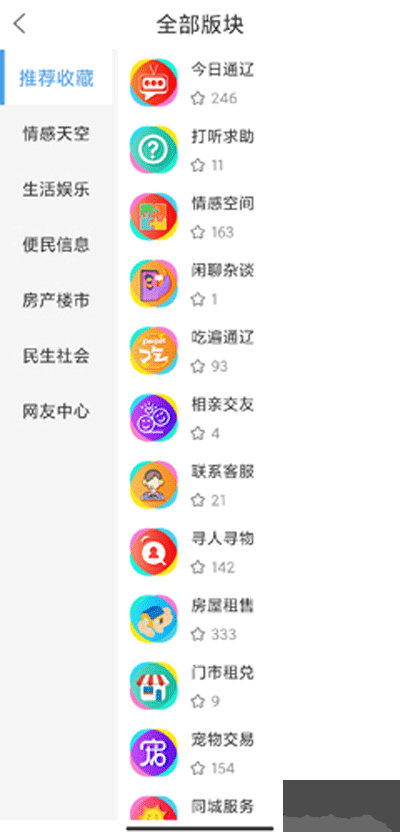 通辽团