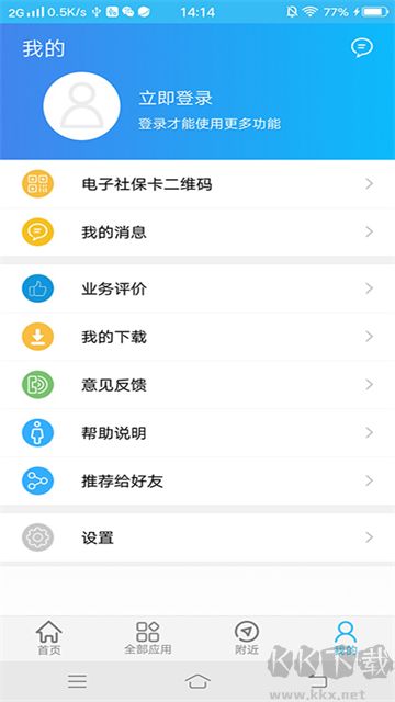 绵阳智慧人社