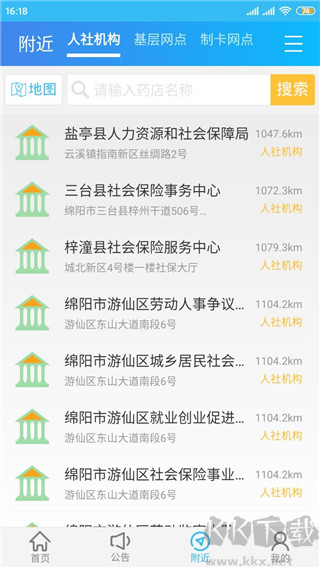 绵阳智慧人社