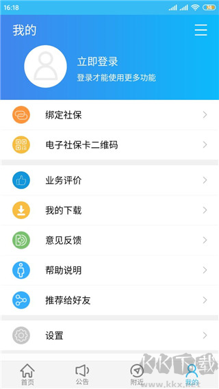 绵阳智慧人社
