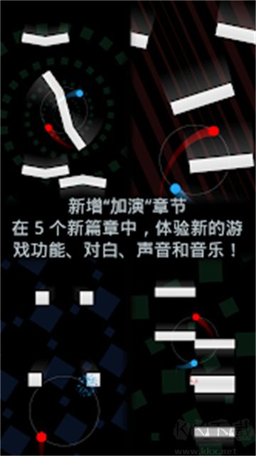 二重奏手游(Duet)