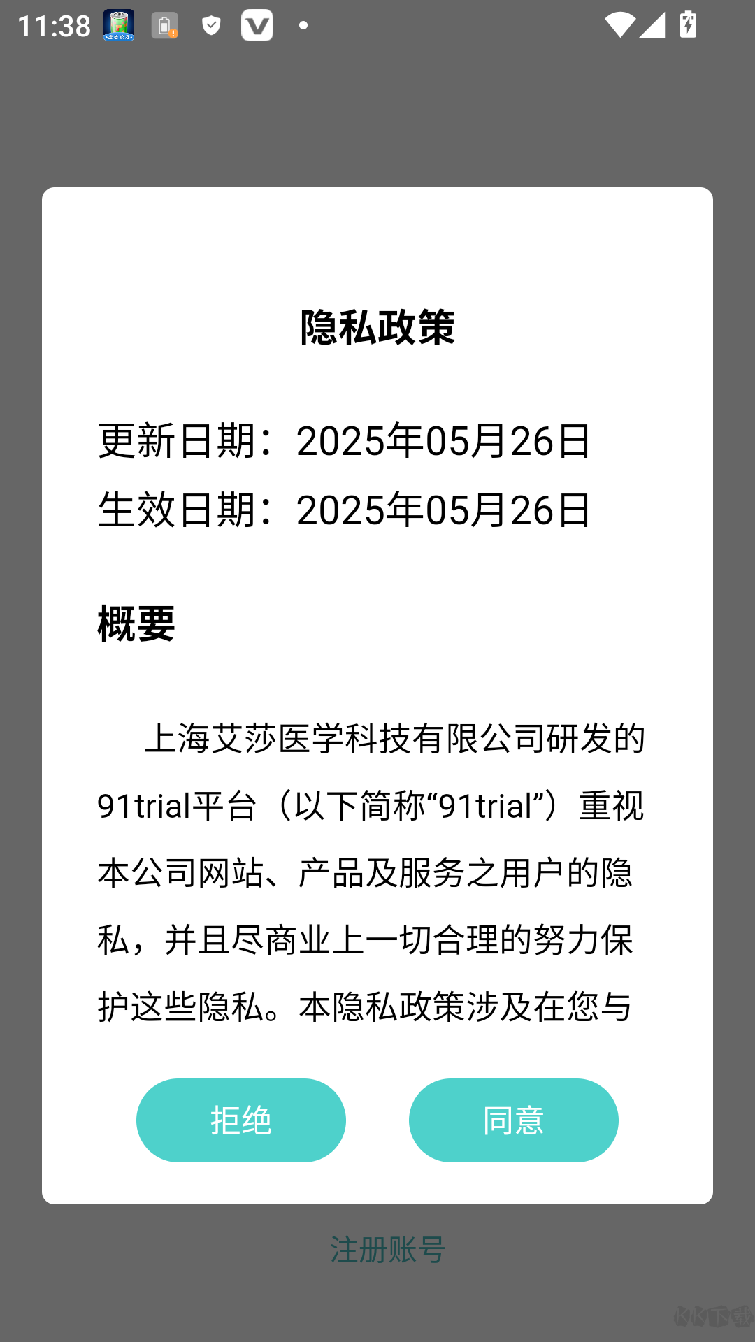 91Trial