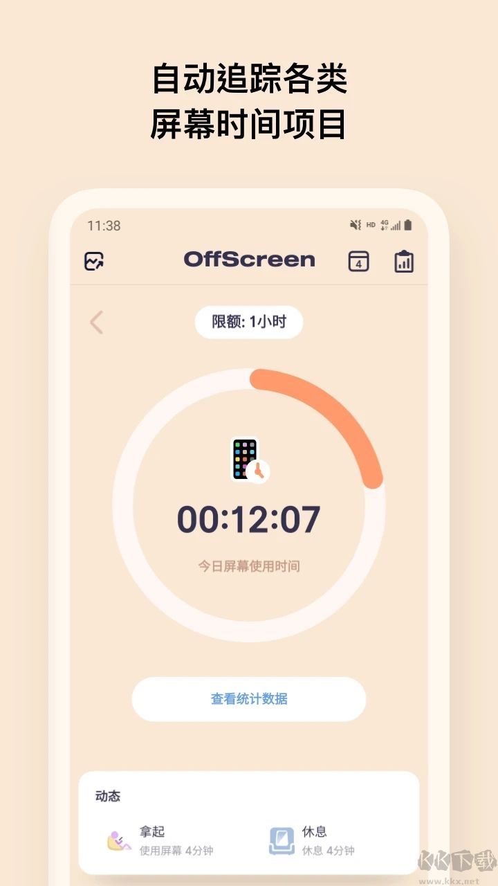 OffScreen