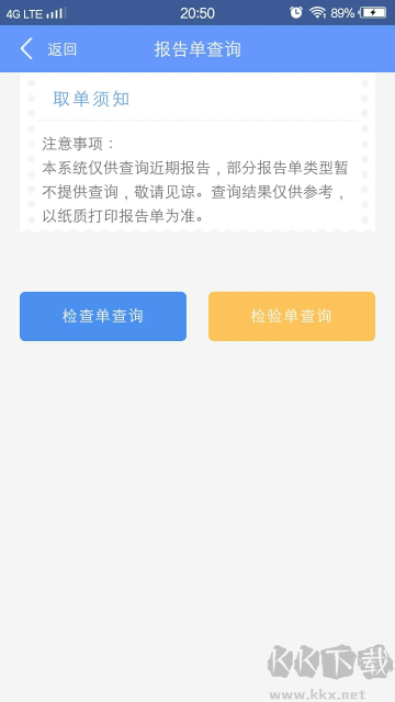 健康义乌