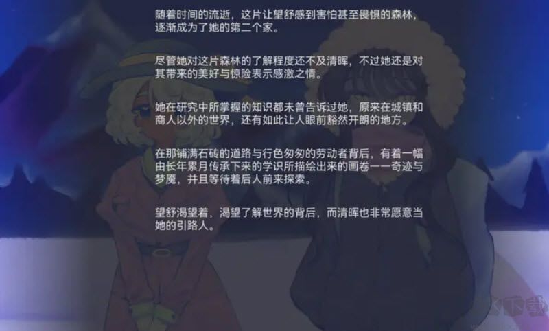 我们的冬日物语