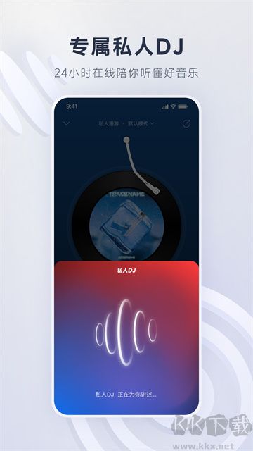 网易云音乐手机版