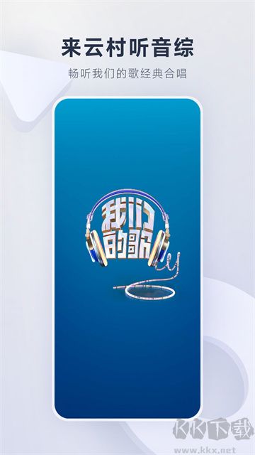 网易云音乐手机版