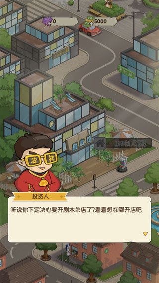 开张我的剧本馆