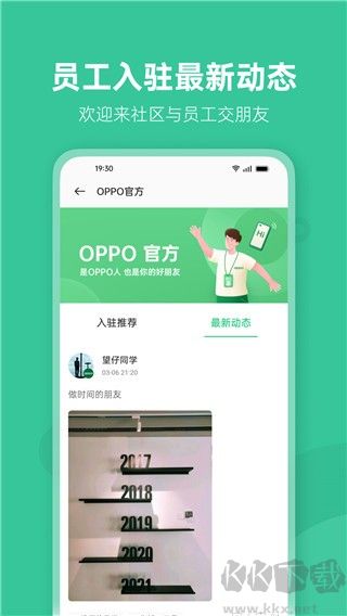 OPPO 社区