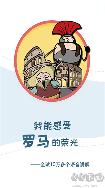 美景听听app免费版