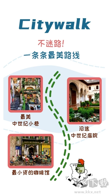 美景听听app免费版