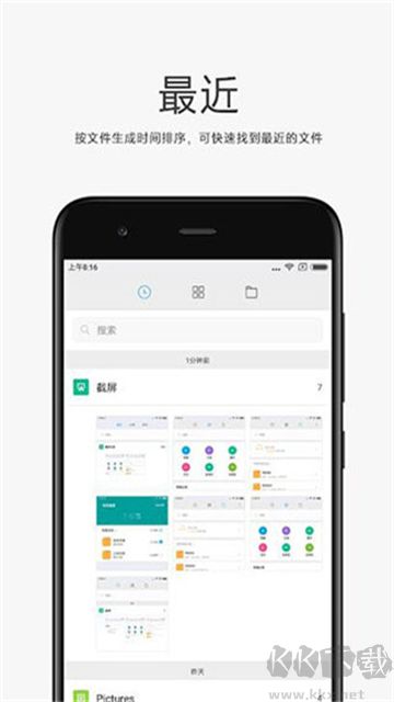 小米文件管理器