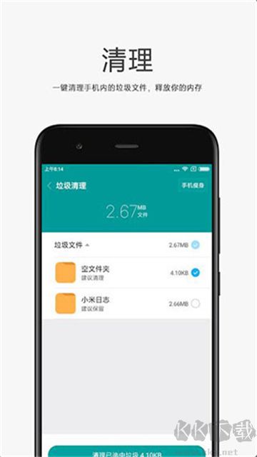 小米文件管理器