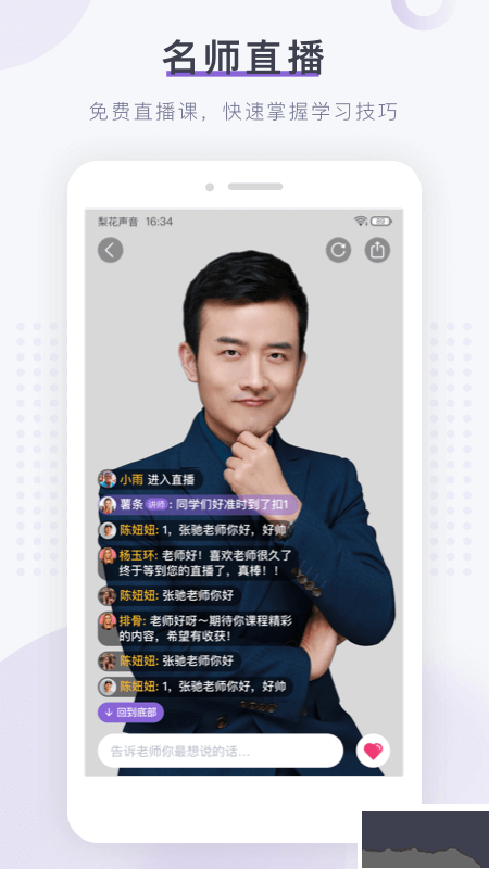 梨花声音研修院