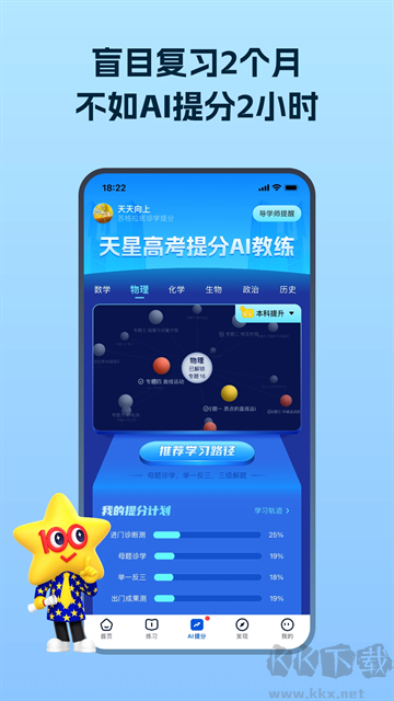 考试在线免费版