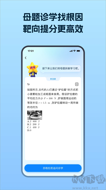 考试在线免费版