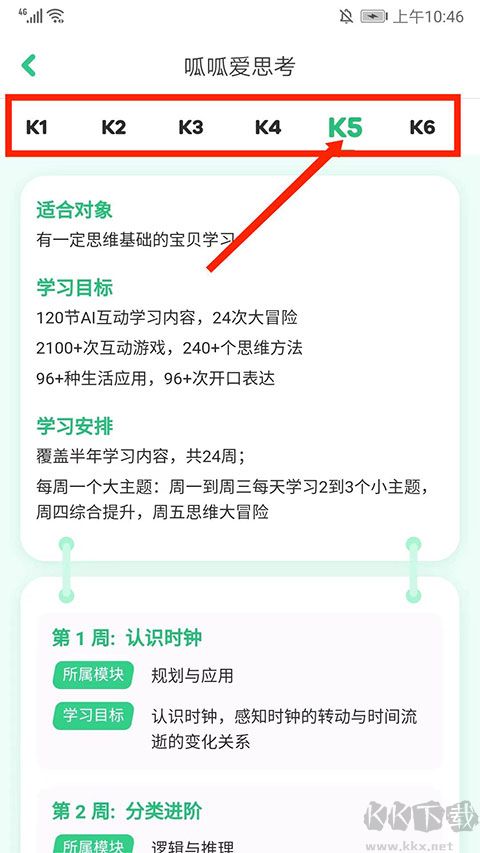 叽里呱啦儿童英语