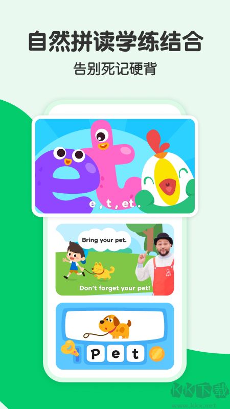 叽里呱啦儿童英语