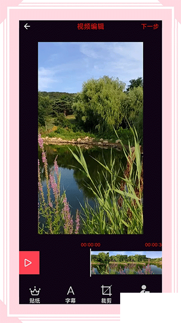 风云格式工厂app