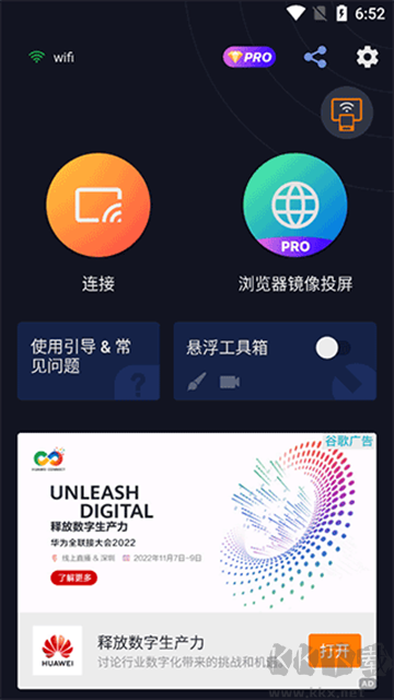 mirroring安卓投屏