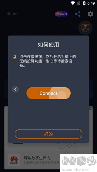 mirroring安卓投屏
