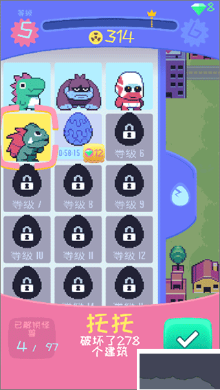 怪兽冲刺(Kaiju Rush)