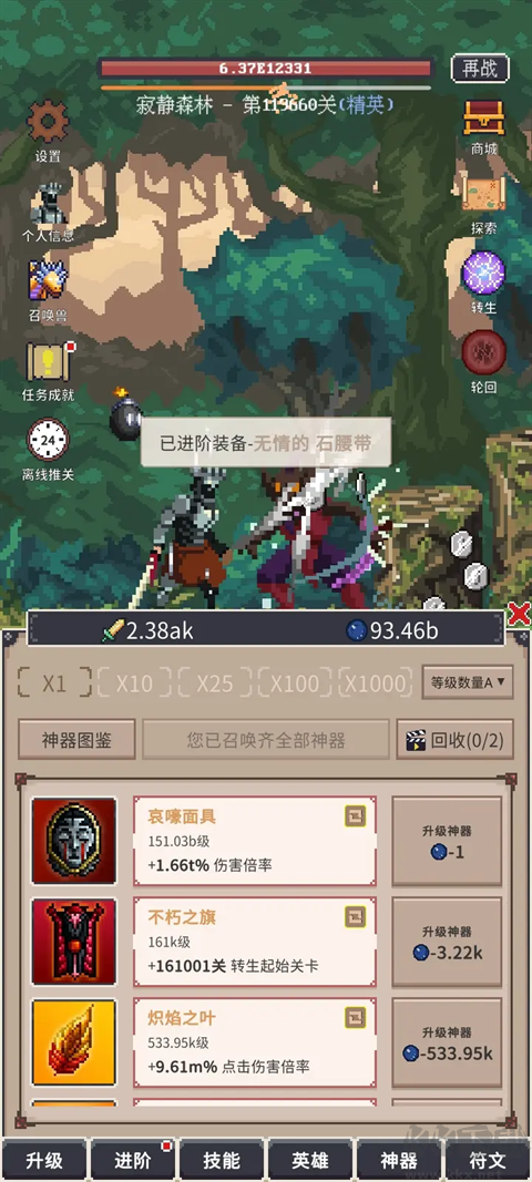 点击之旅