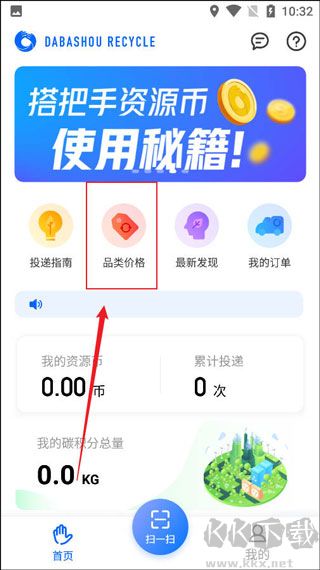 搭把手回收